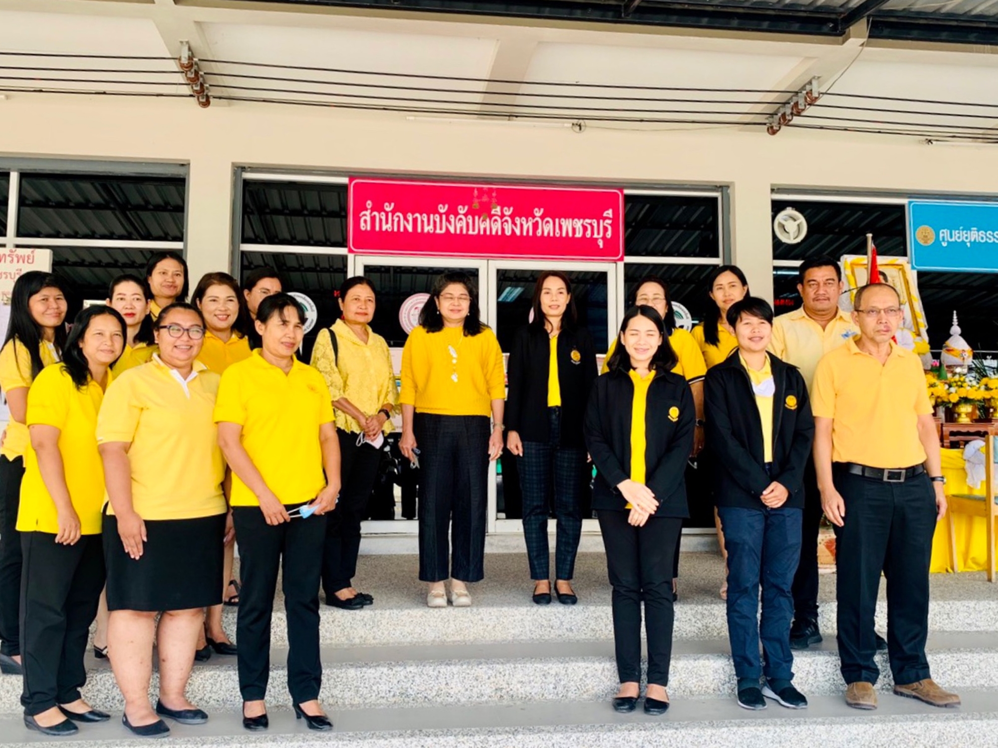 ﻿อธิบดีกรมบังคับคดี ลงพื้นที่ตรวจเยี่ยมสำนักงานบังคับคดีจังหวัดเพชรบุรี